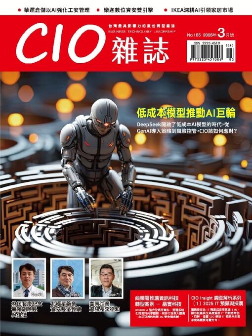 Title details for CIO 雜誌 by Acer Inc. - Available